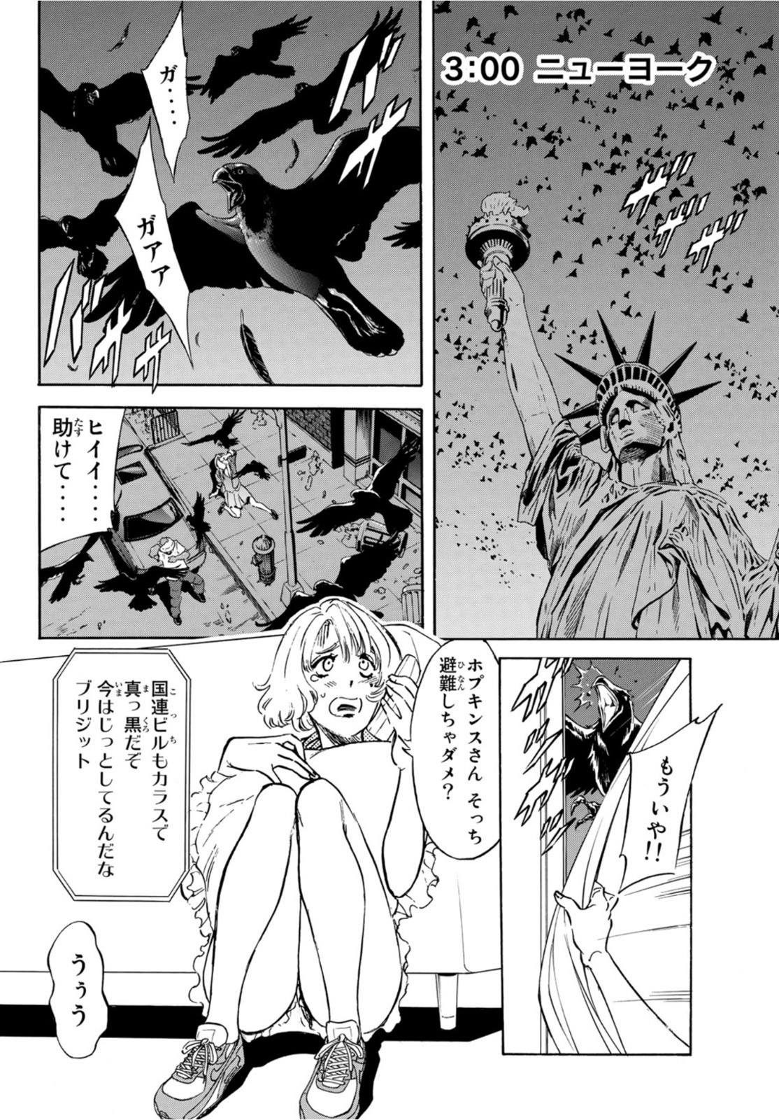 Shin Kamen Rider Spirits Chapter 141 33ページ