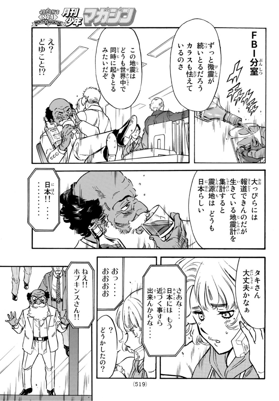 Shin Kamen Rider Spirits Chapter 141 34ページ
