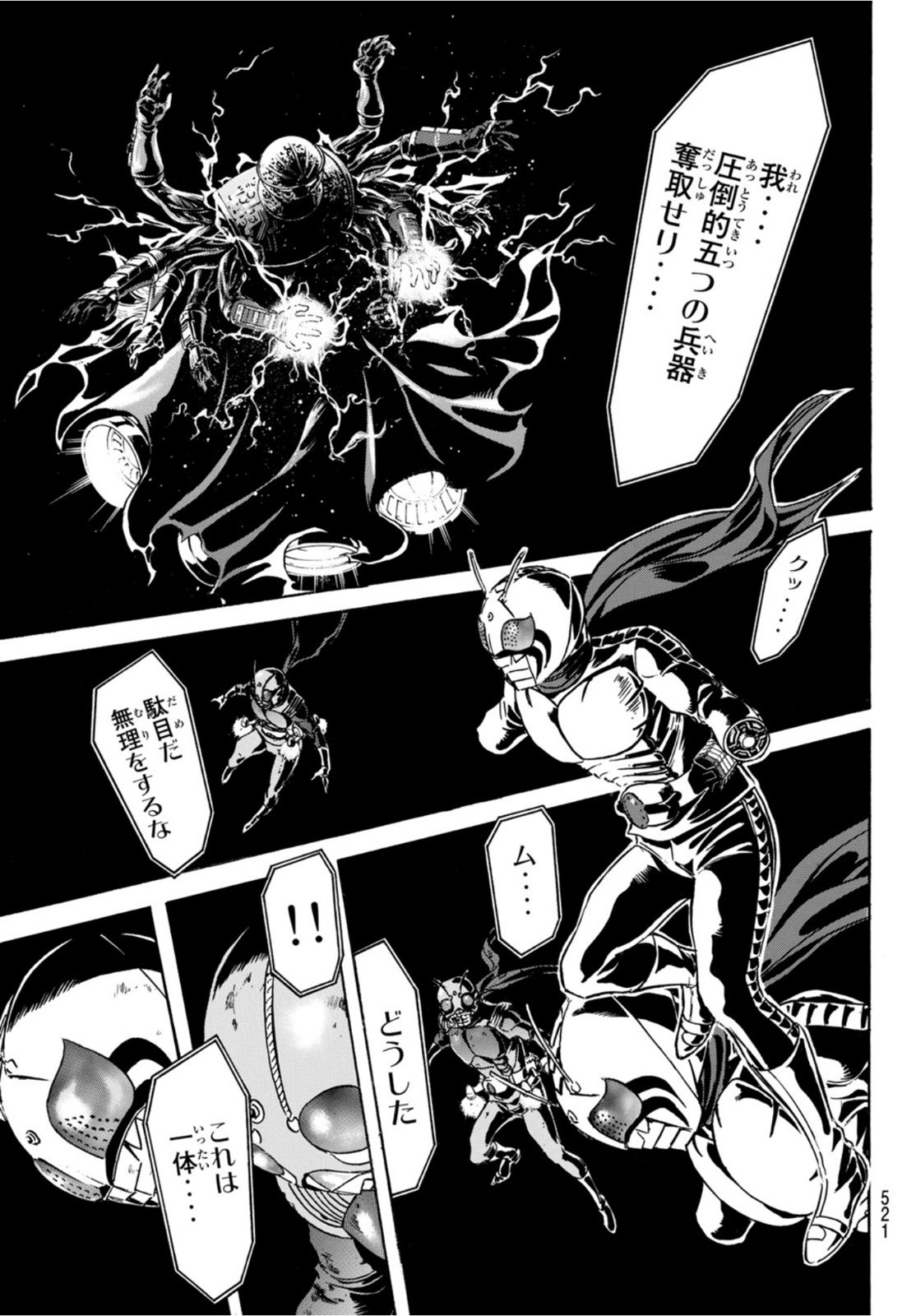 Shin Kamen Rider Spirits Chapter 141 36ページ