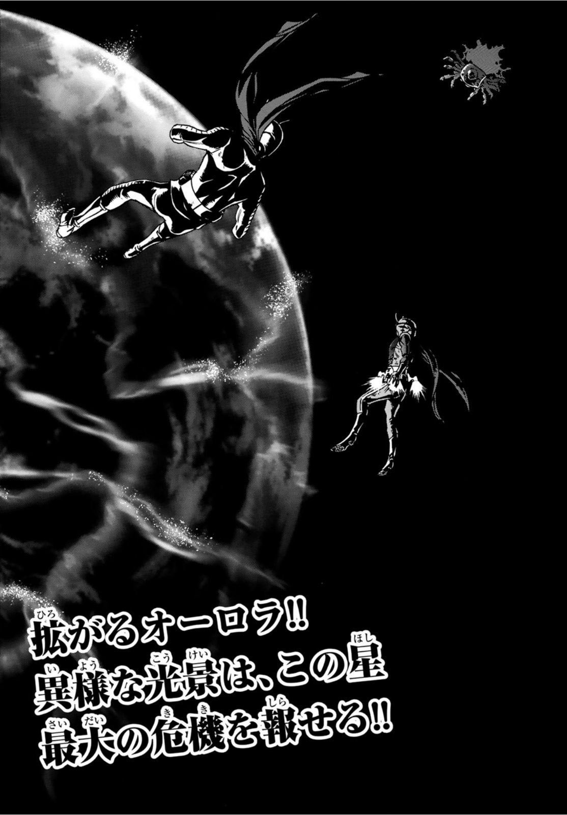 Shin Kamen Rider Spirits Chapter 141 37ページ