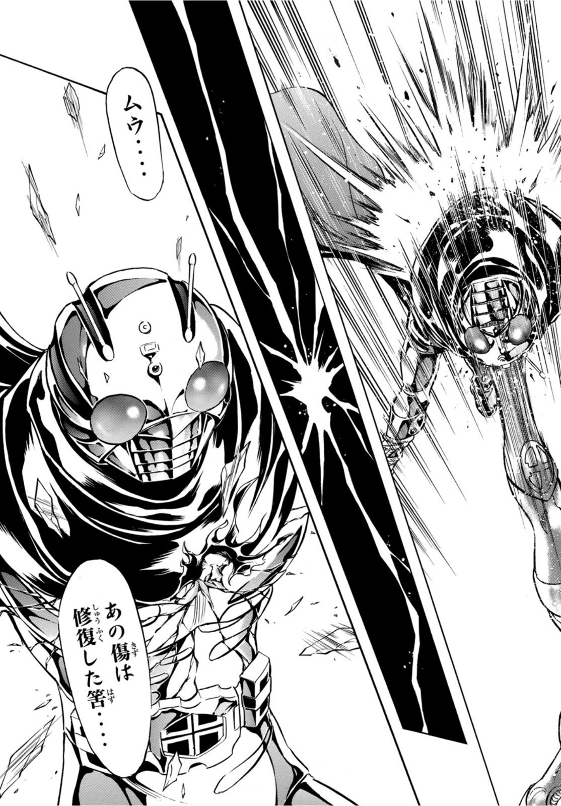 Shin Kamen Rider Spirits Chapter 141 6ページ