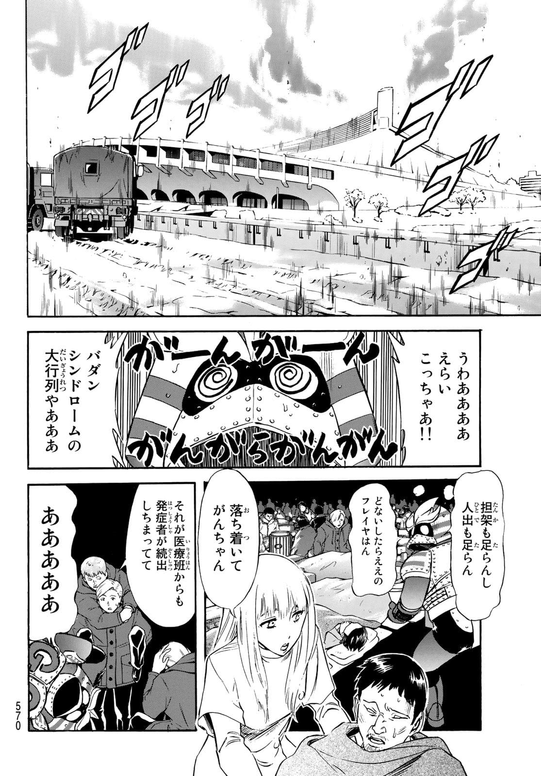 Shin Kamen Rider Spirits Chapter 142 2ページ