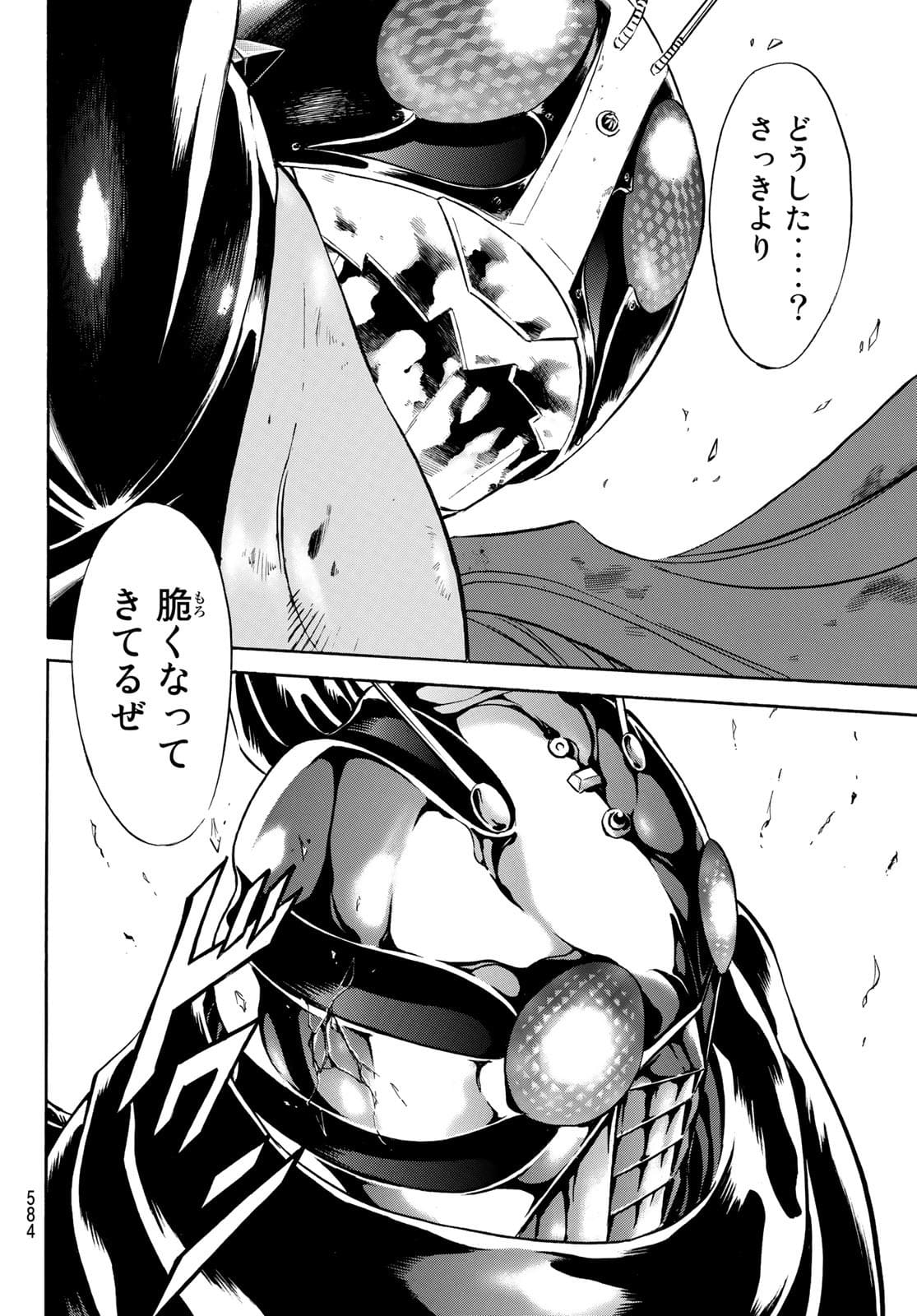 Shin Kamen Rider Spirits Chapter 142 16ページ