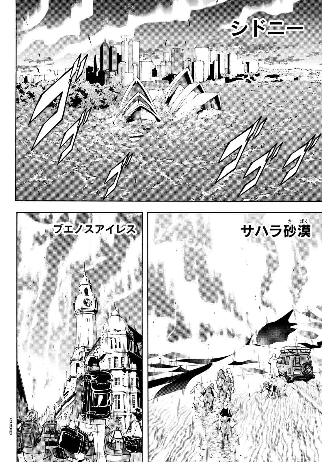 Shin Kamen Rider Spirits Chapter 142 18ページ