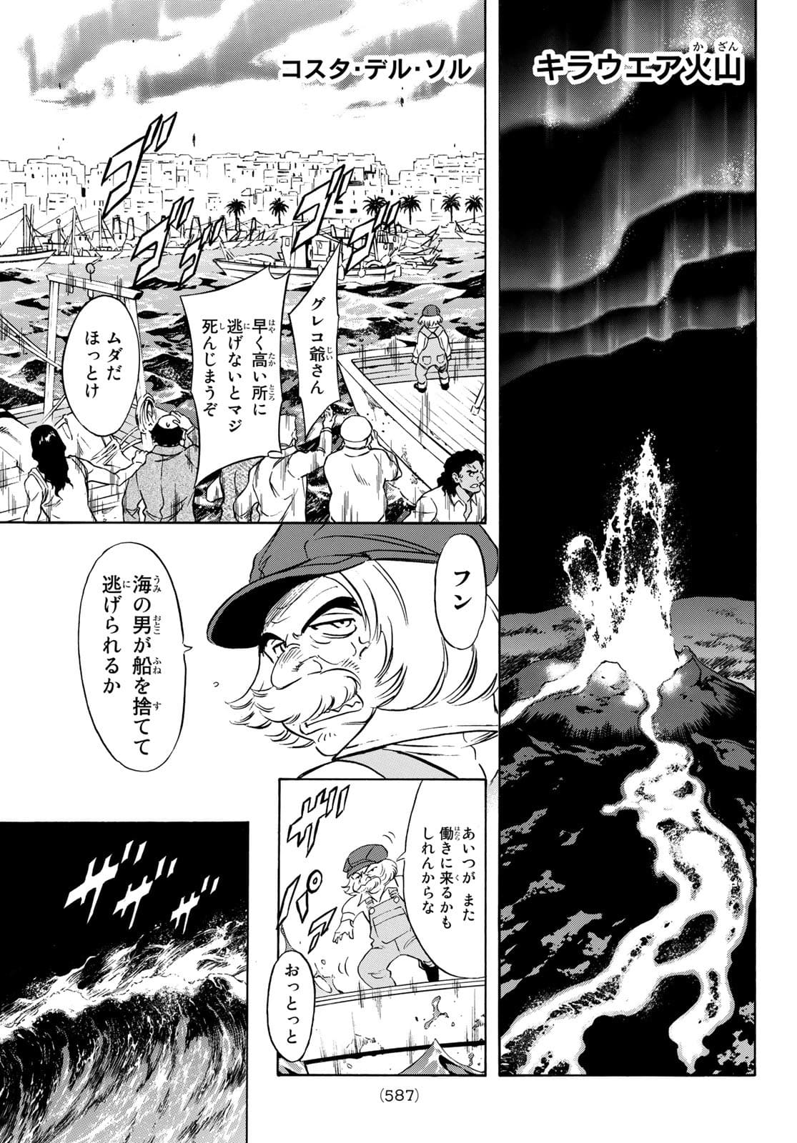 Shin Kamen Rider Spirits Chapter 142 19ページ