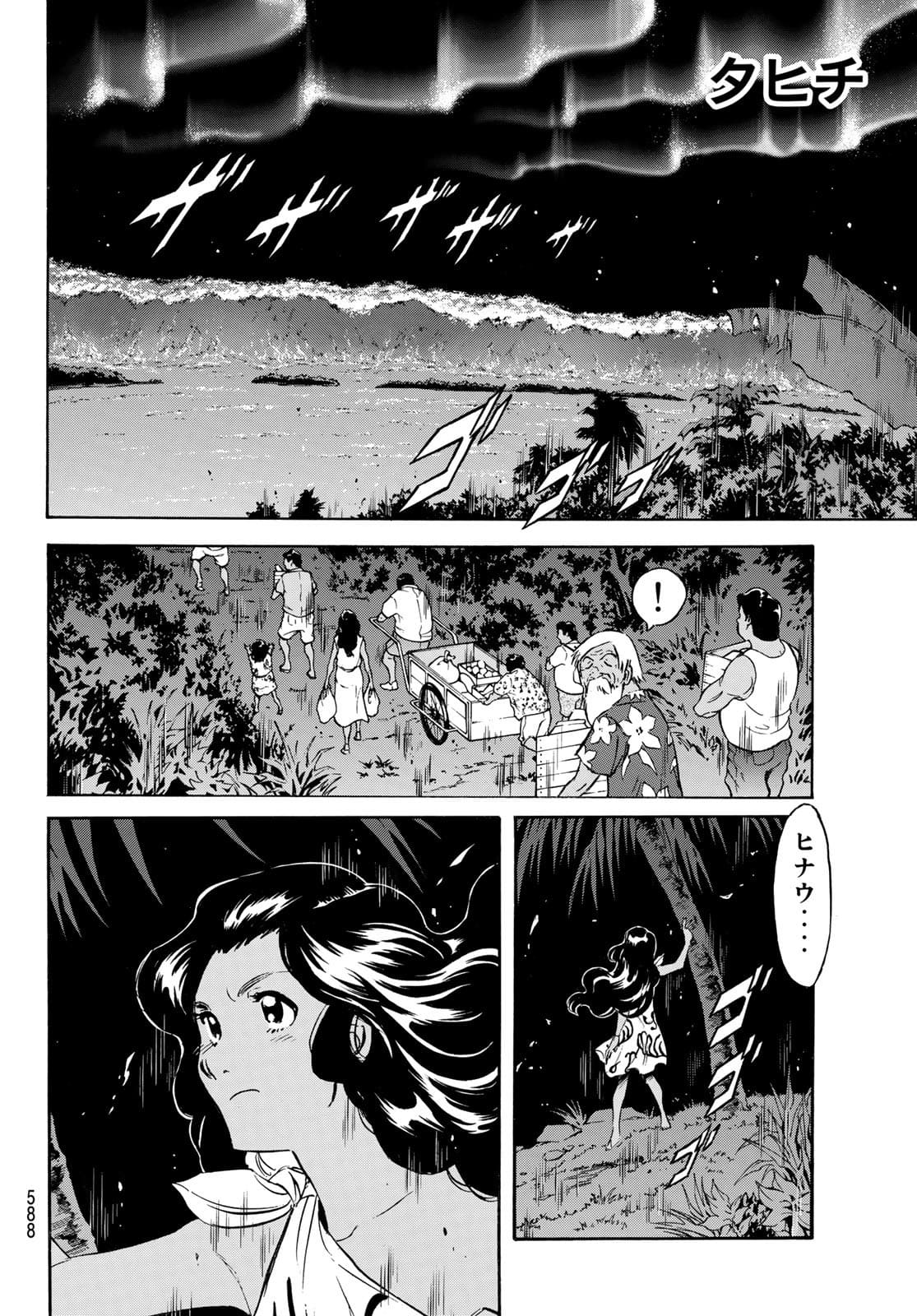 Shin Kamen Rider Spirits Chapter 142 20ページ