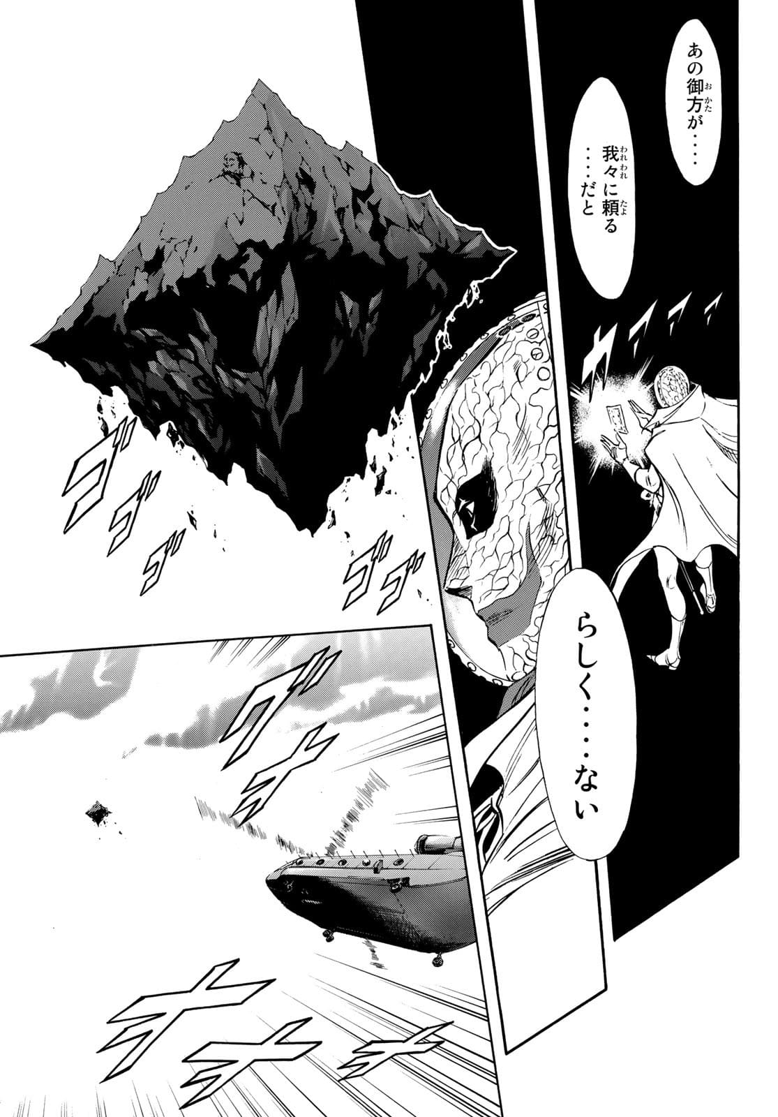 Shin Kamen Rider Spirits Chapter 142 25ページ