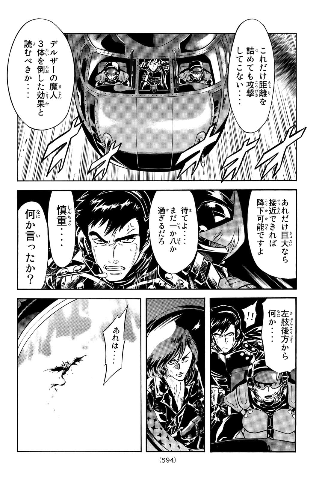 Shin Kamen Rider Spirits Chapter 142 26ページ