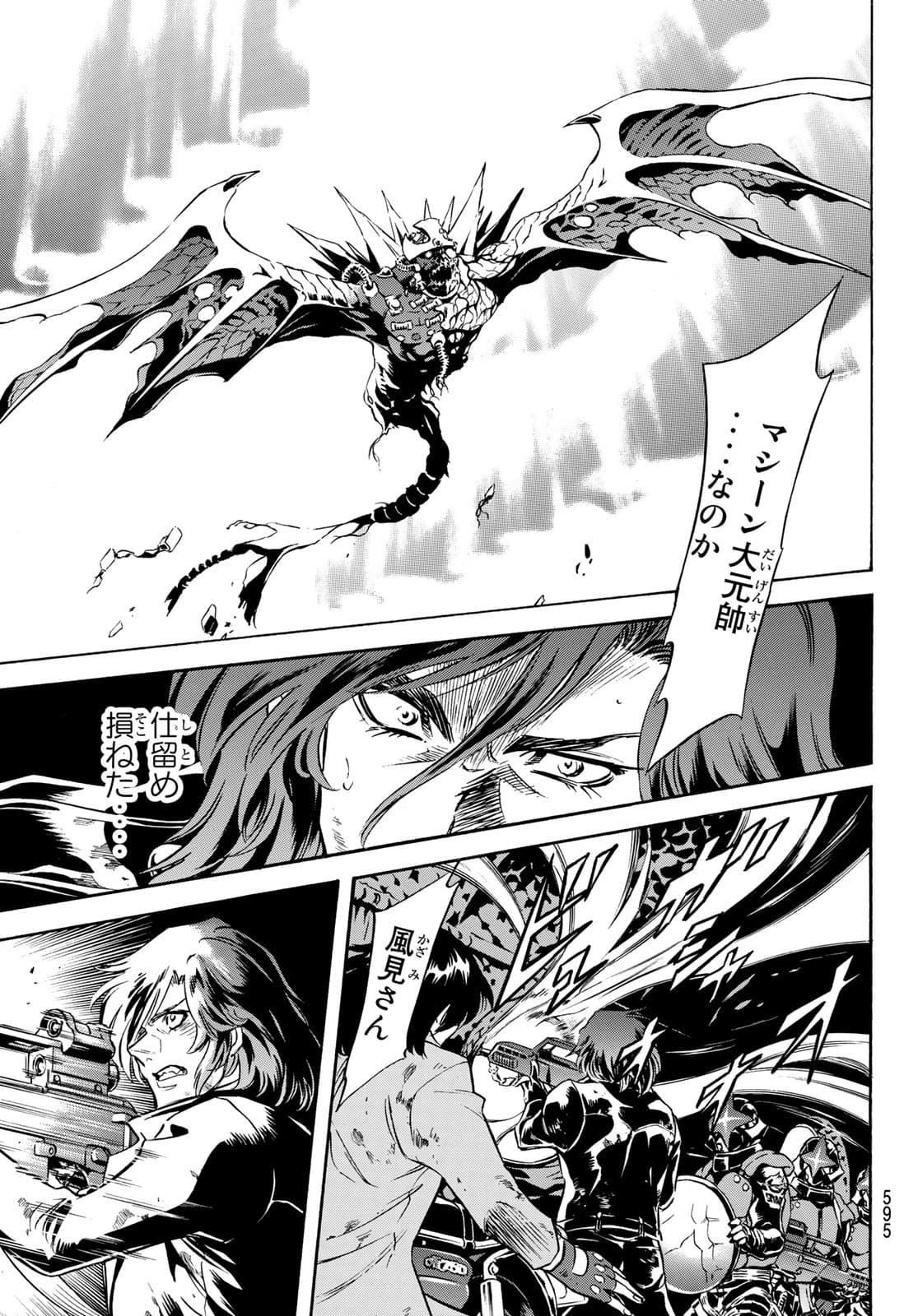 Shin Kamen Rider Spirits Chapter 142 27ページ
