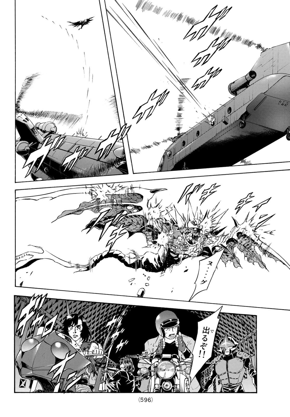 Shin Kamen Rider Spirits Chapter 142 28ページ