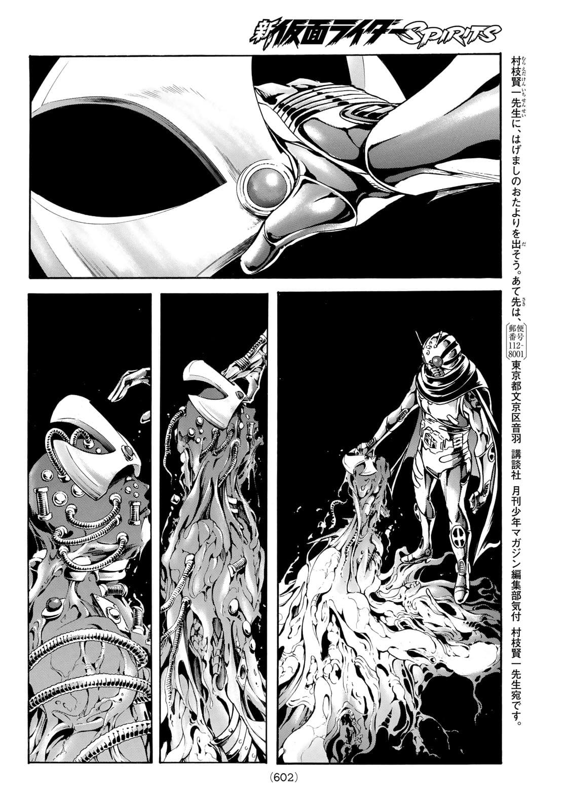 Shin Kamen Rider Spirits Chapter 142 34ページ