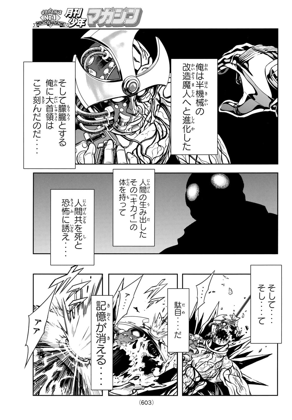 Shin Kamen Rider Spirits Chapter 142 35ページ