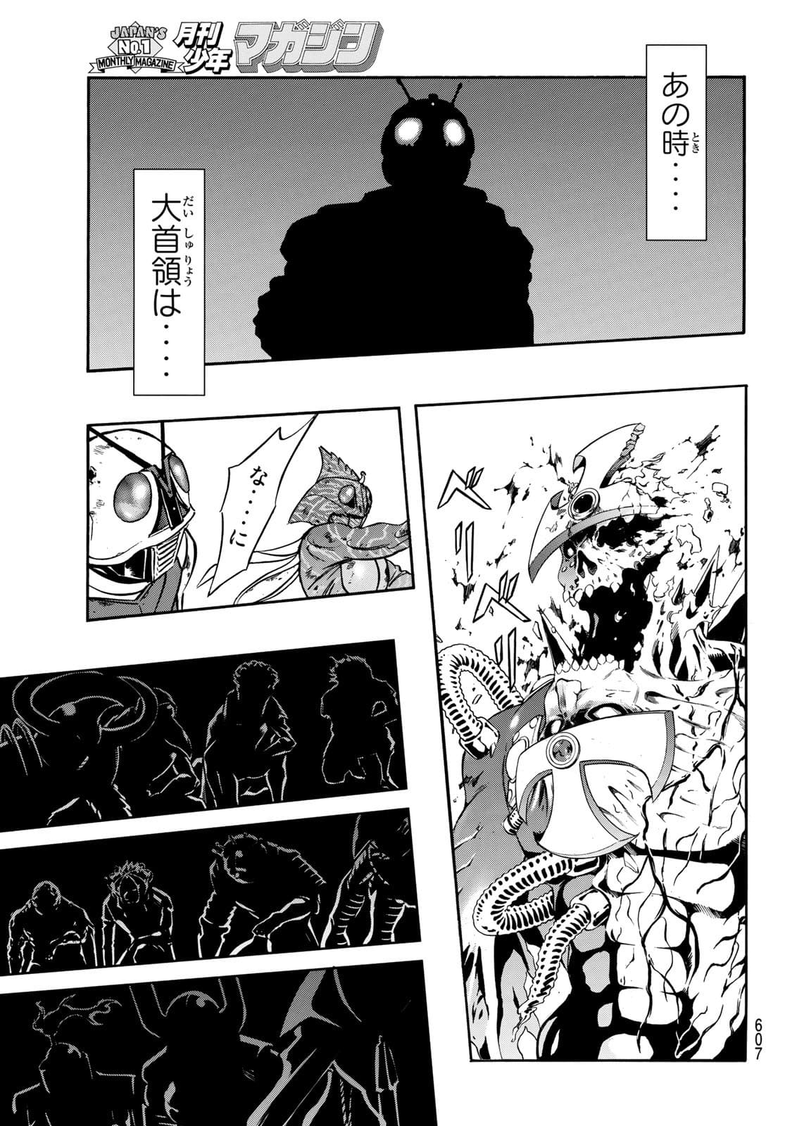 Shin Kamen Rider Spirits Chapter 142 39ページ