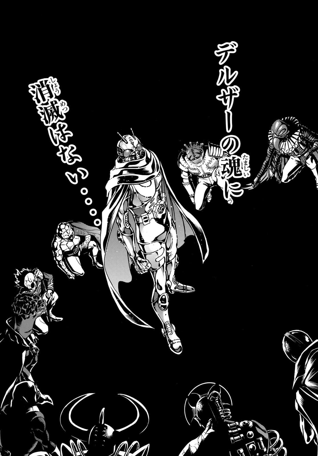 Shin Kamen Rider Spirits Chapter 142 40ページ