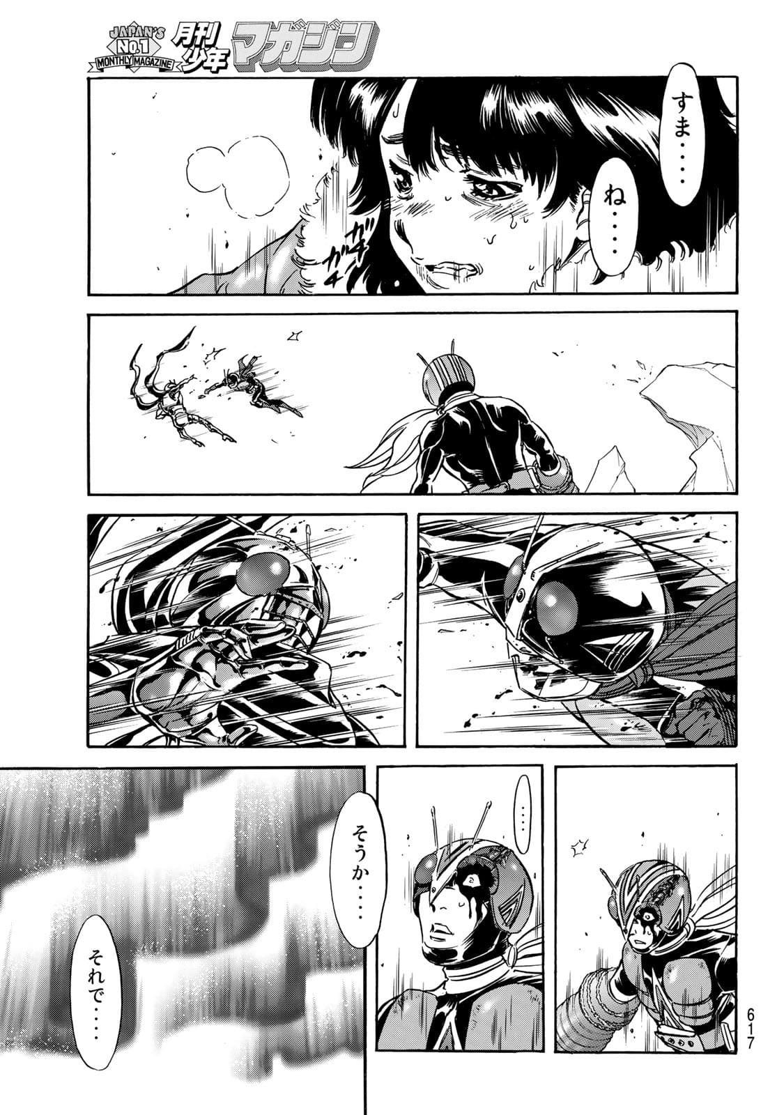 Shin Kamen Rider Spirits Chapter 142 49ページ