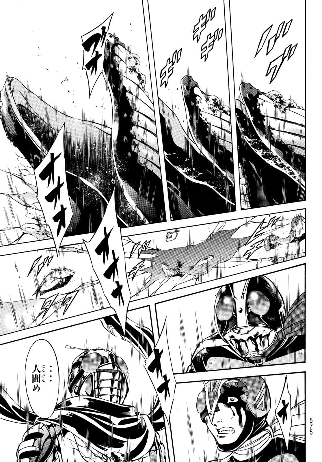Shin Kamen Rider Spirits Chapter 142 7ページ