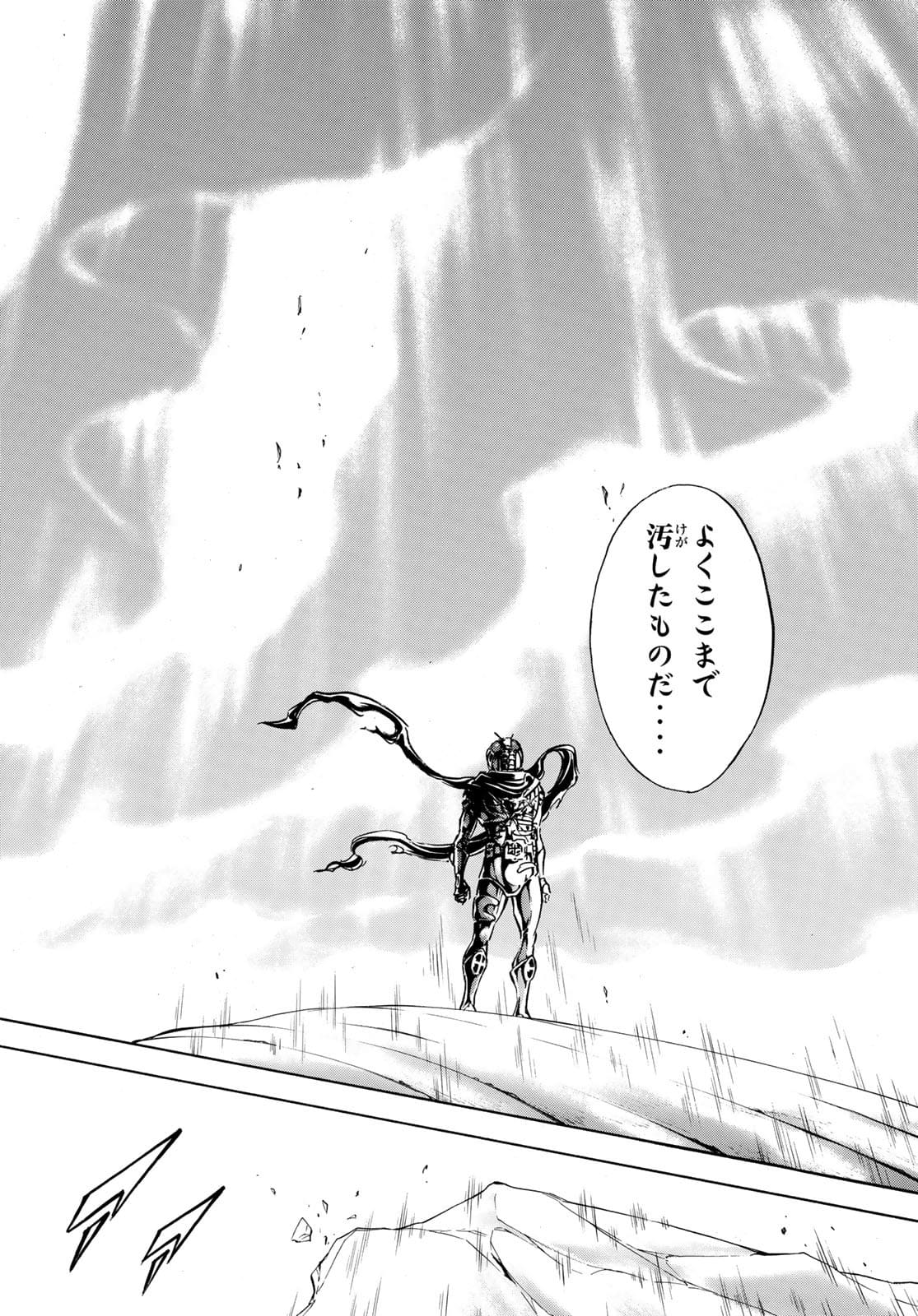 Shin Kamen Rider Spirits Chapter 142 8ページ