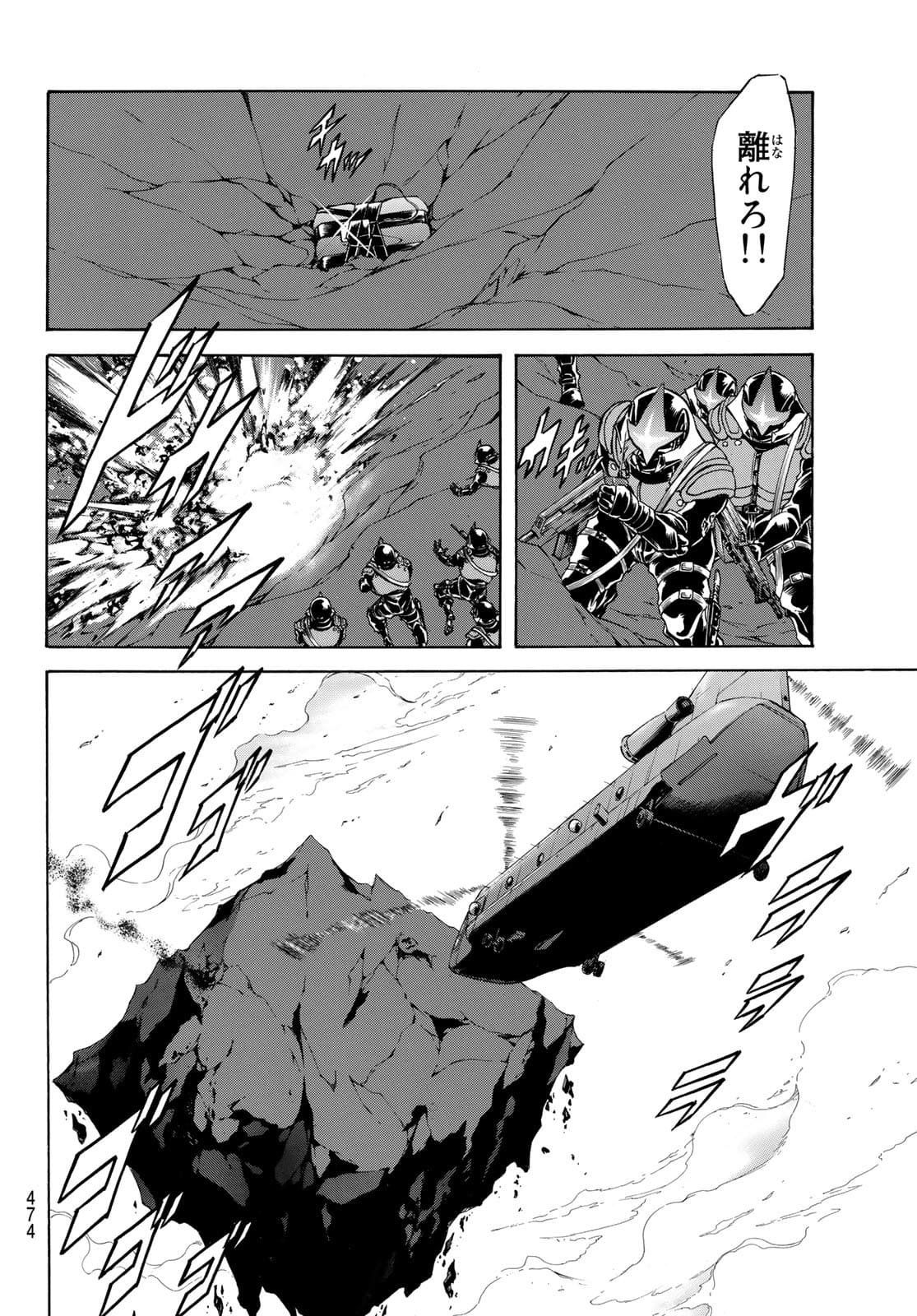Shin Kamen Rider Spirits Chapter 143 2ページ