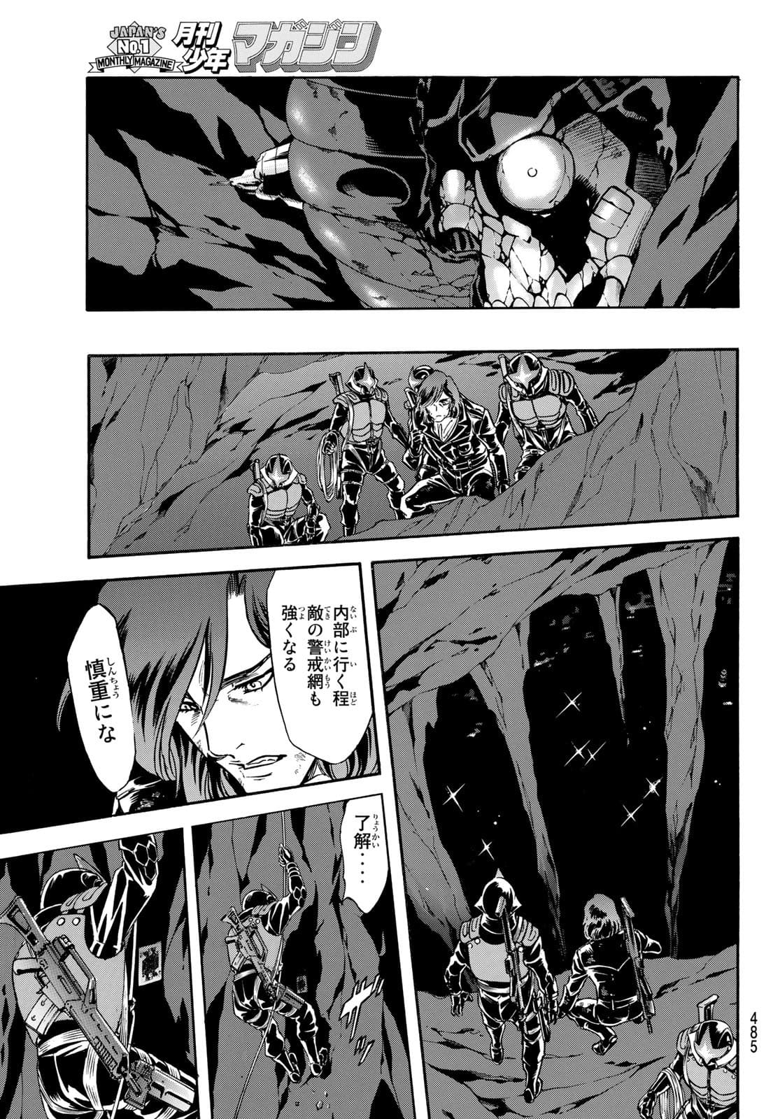 Shin Kamen Rider Spirits Chapter 143 13ページ