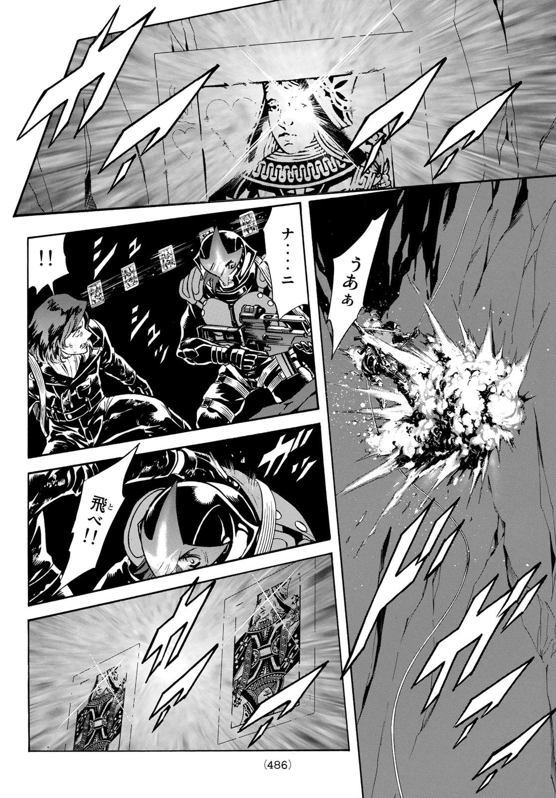 Shin Kamen Rider Spirits Chapter 143 14ページ