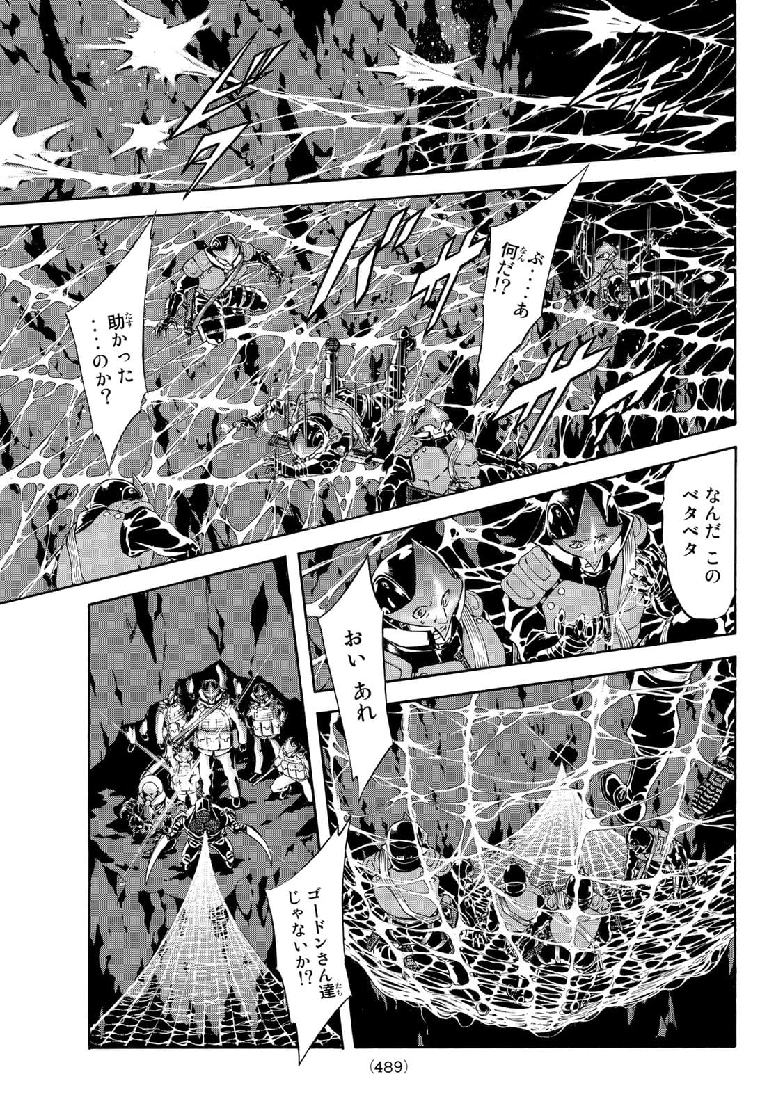 Shin Kamen Rider Spirits Chapter 143 17ページ