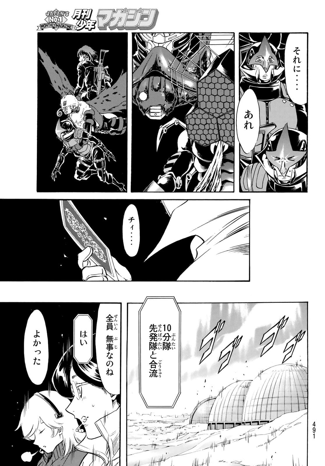 Shin Kamen Rider Spirits Chapter 143 19ページ