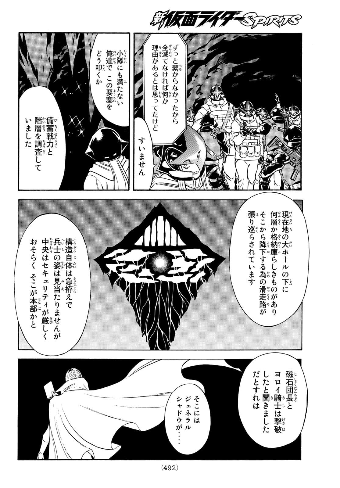 Shin Kamen Rider Spirits Chapter 143 20ページ