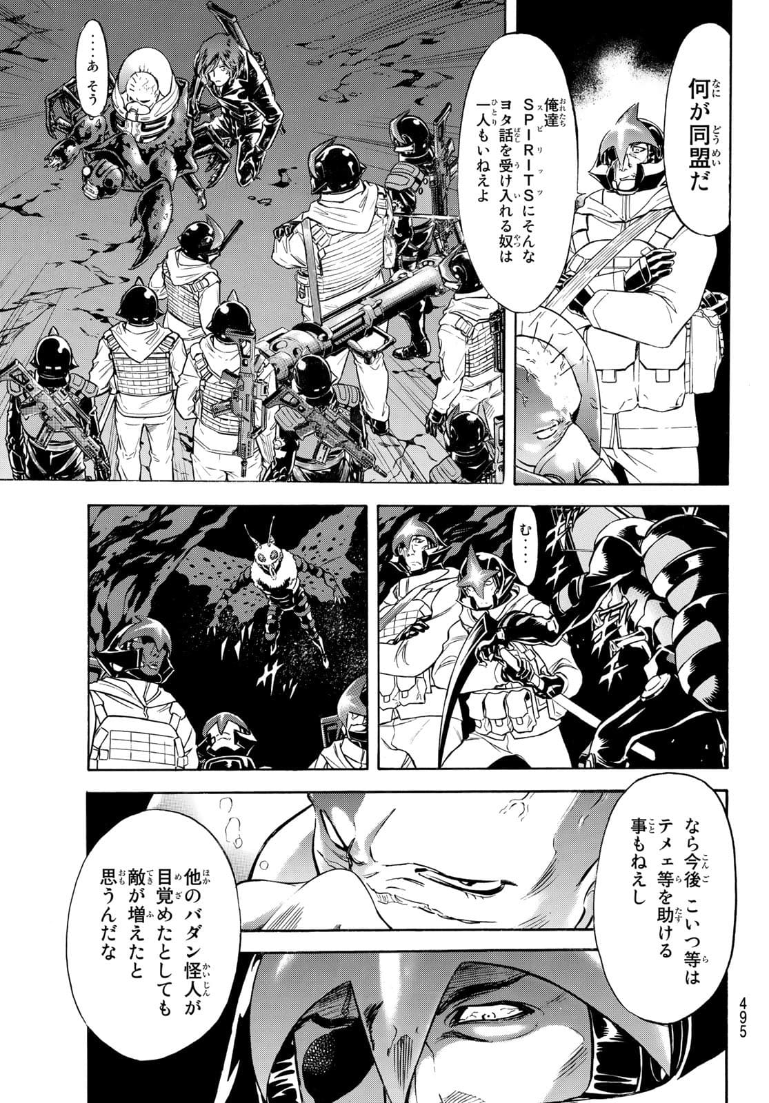 Shin Kamen Rider Spirits Chapter 143 23ページ