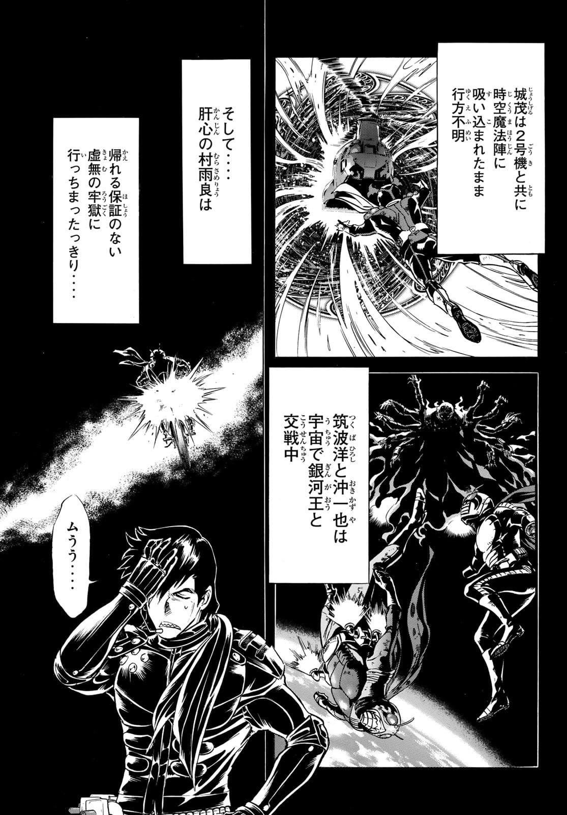 Shin Kamen Rider Spirits Chapter 143 27ページ