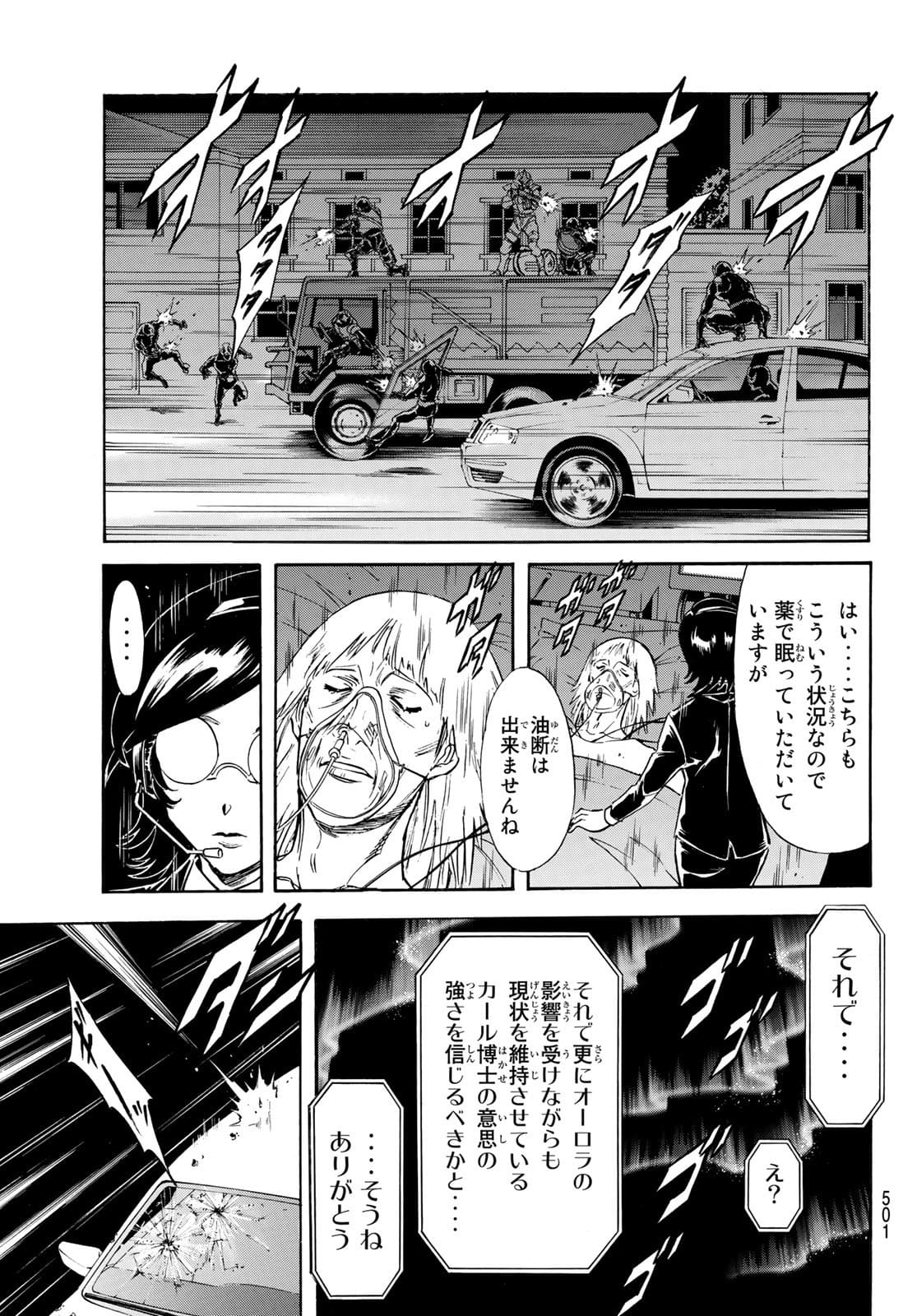 Shin Kamen Rider Spirits Chapter 143 29ページ