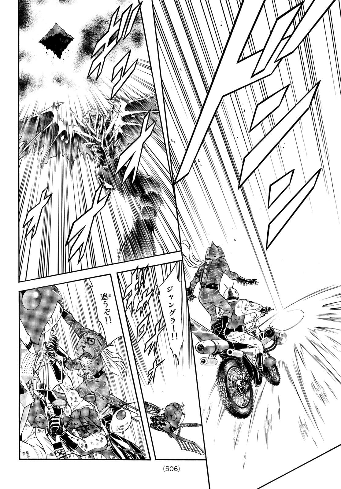 Shin Kamen Rider Spirits Chapter 143 34ページ