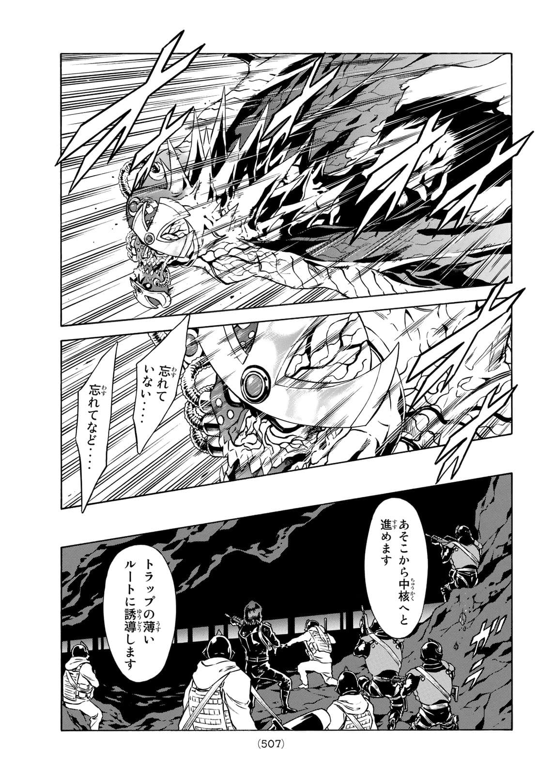 Shin Kamen Rider Spirits Chapter 143 35ページ