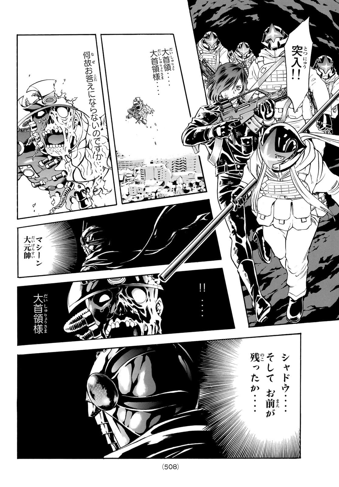 Shin Kamen Rider Spirits Chapter 143 36ページ