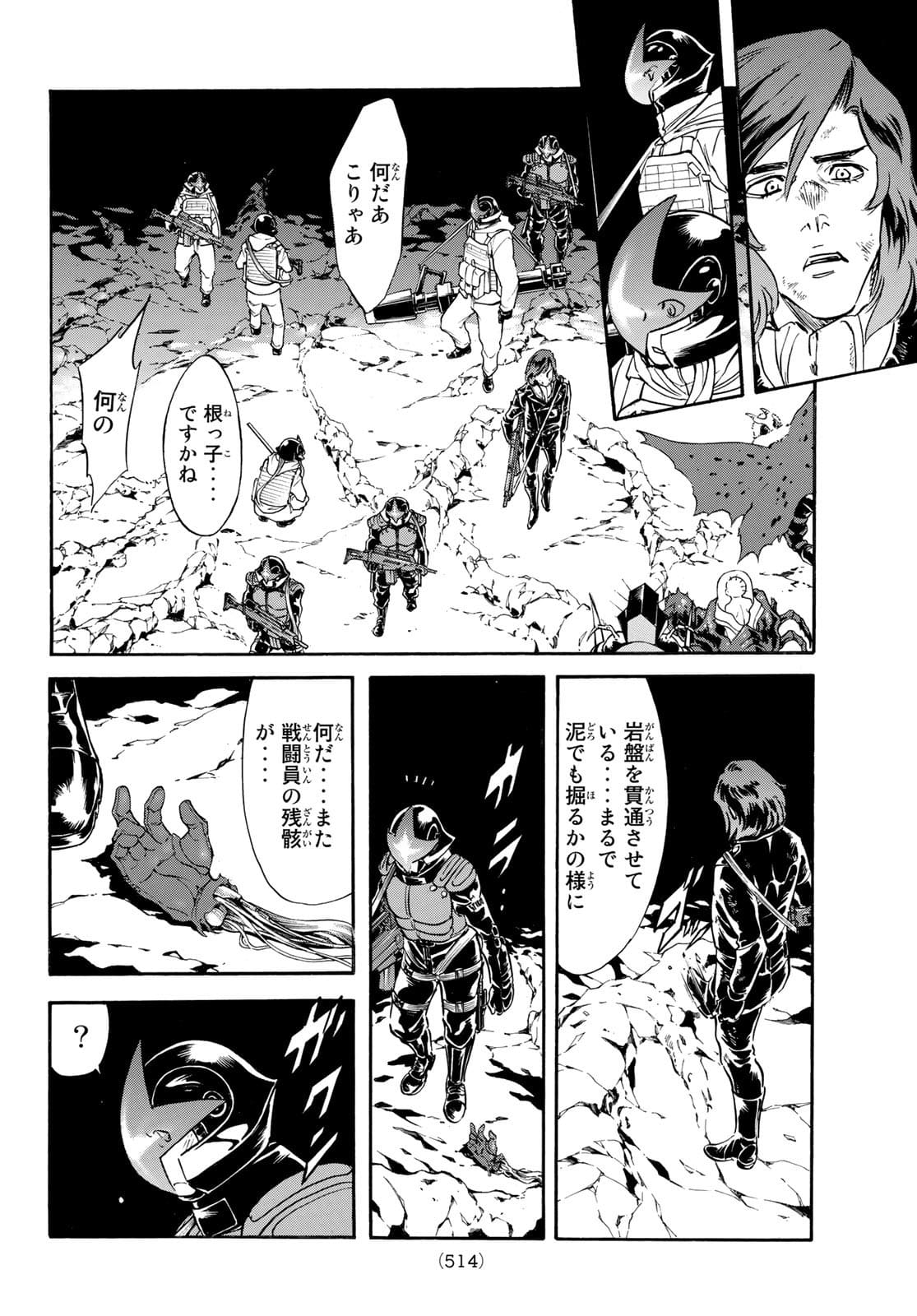 Shin Kamen Rider Spirits Chapter 143 42ページ