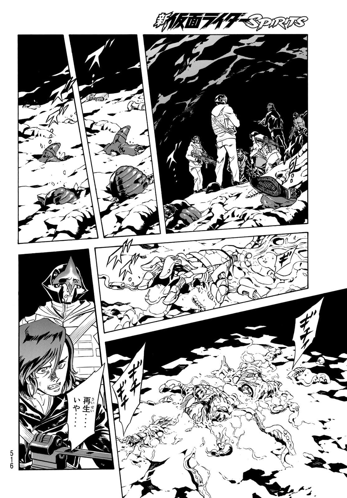 Shin Kamen Rider Spirits Chapter 143 44ページ