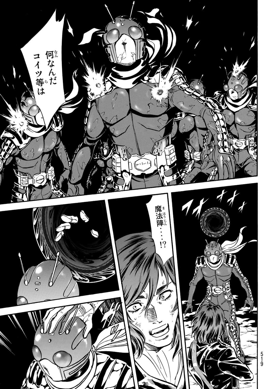 Shin Kamen Rider Spirits Chapter 143 47ページ