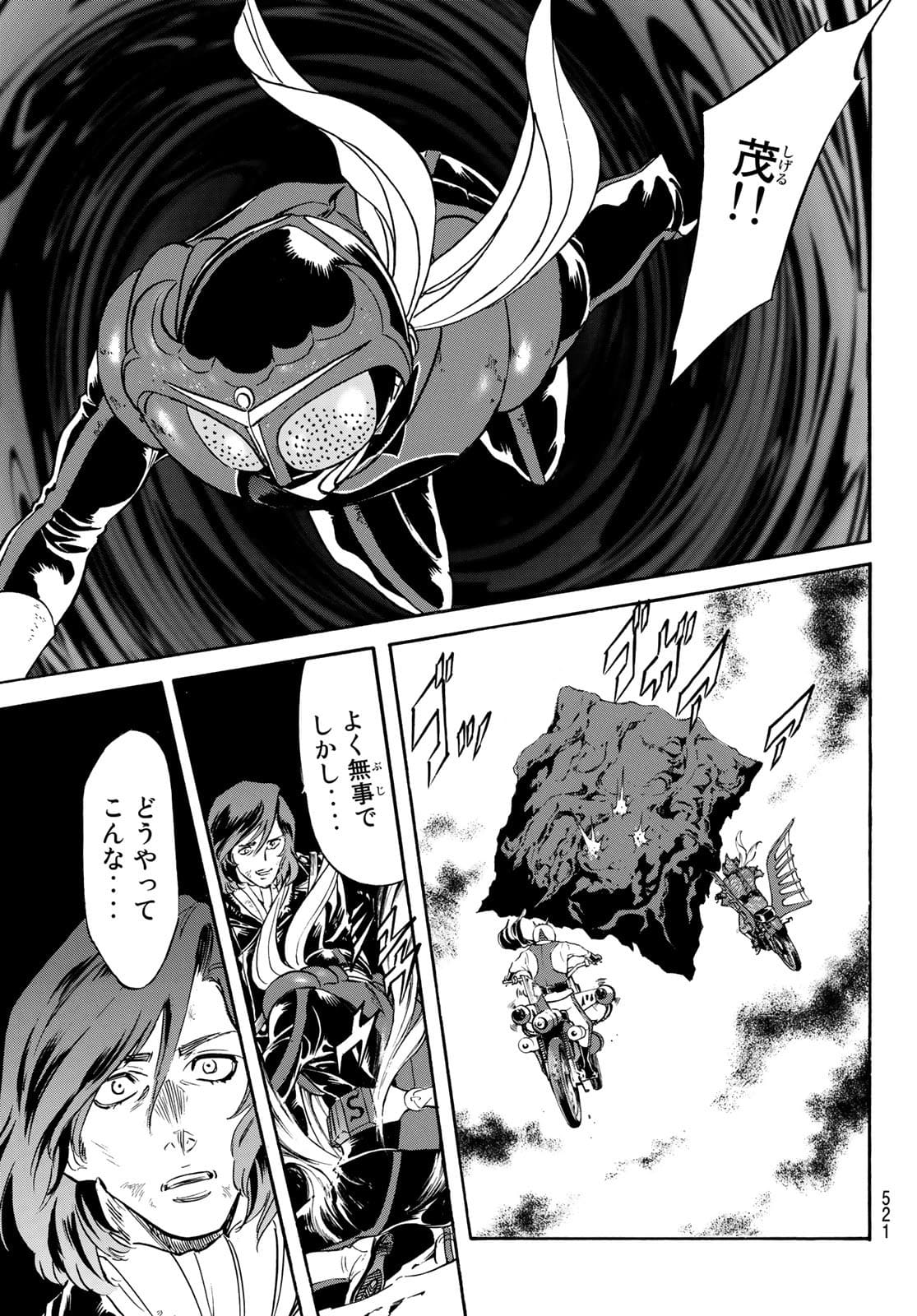 Shin Kamen Rider Spirits Chapter 143 49ページ