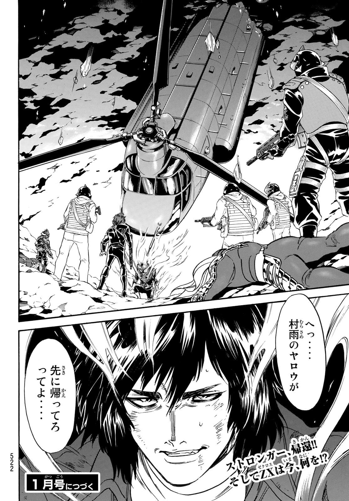 Shin Kamen Rider Spirits Chapter 143 50ページ