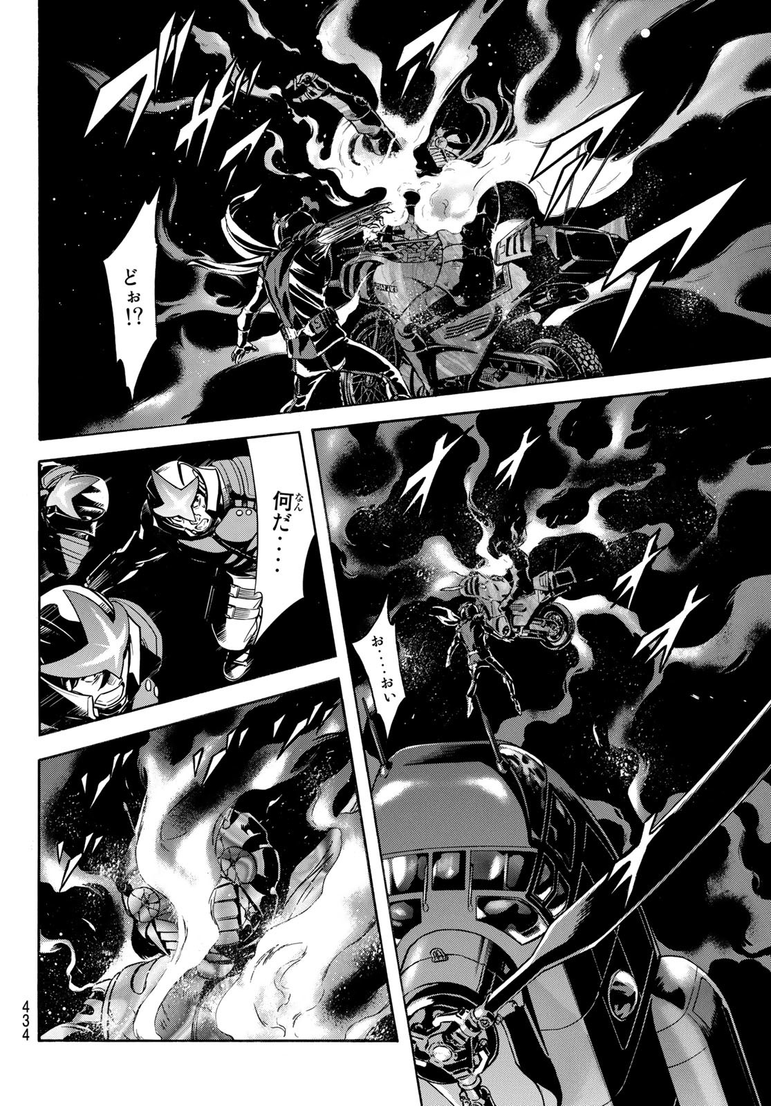 Shin Kamen Rider Spirits Chapter 144 13ページ