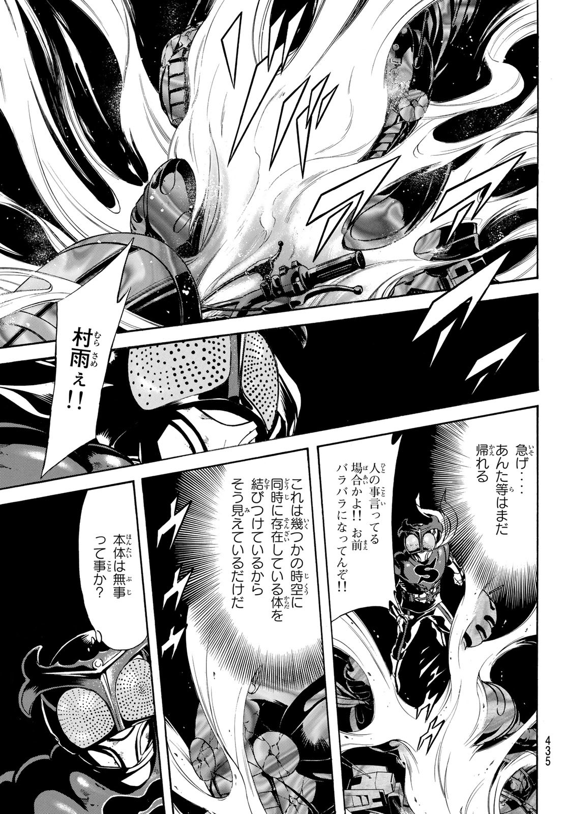 Shin Kamen Rider Spirits Chapter 144 14ページ