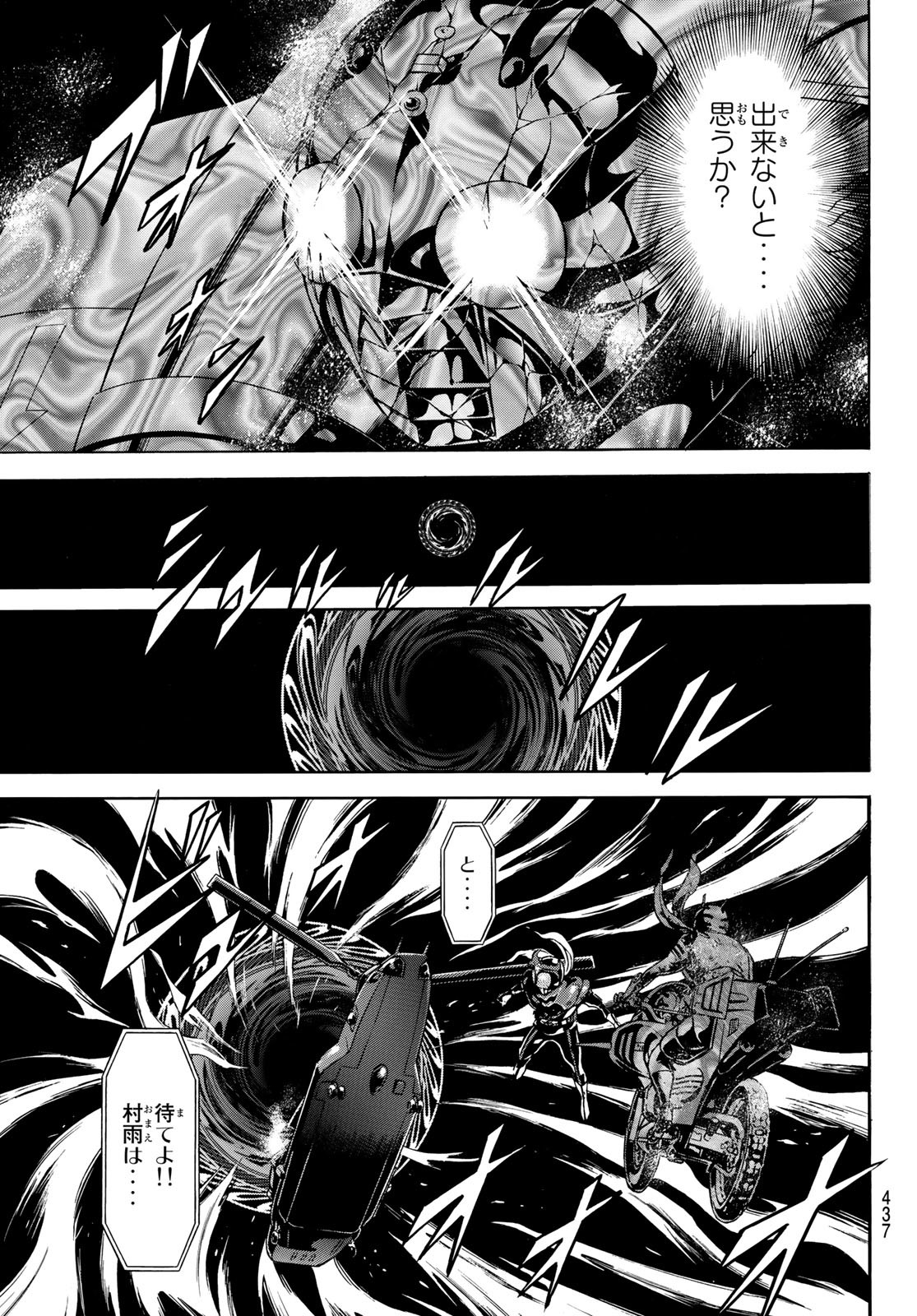 Shin Kamen Rider Spirits Chapter 144 16ページ