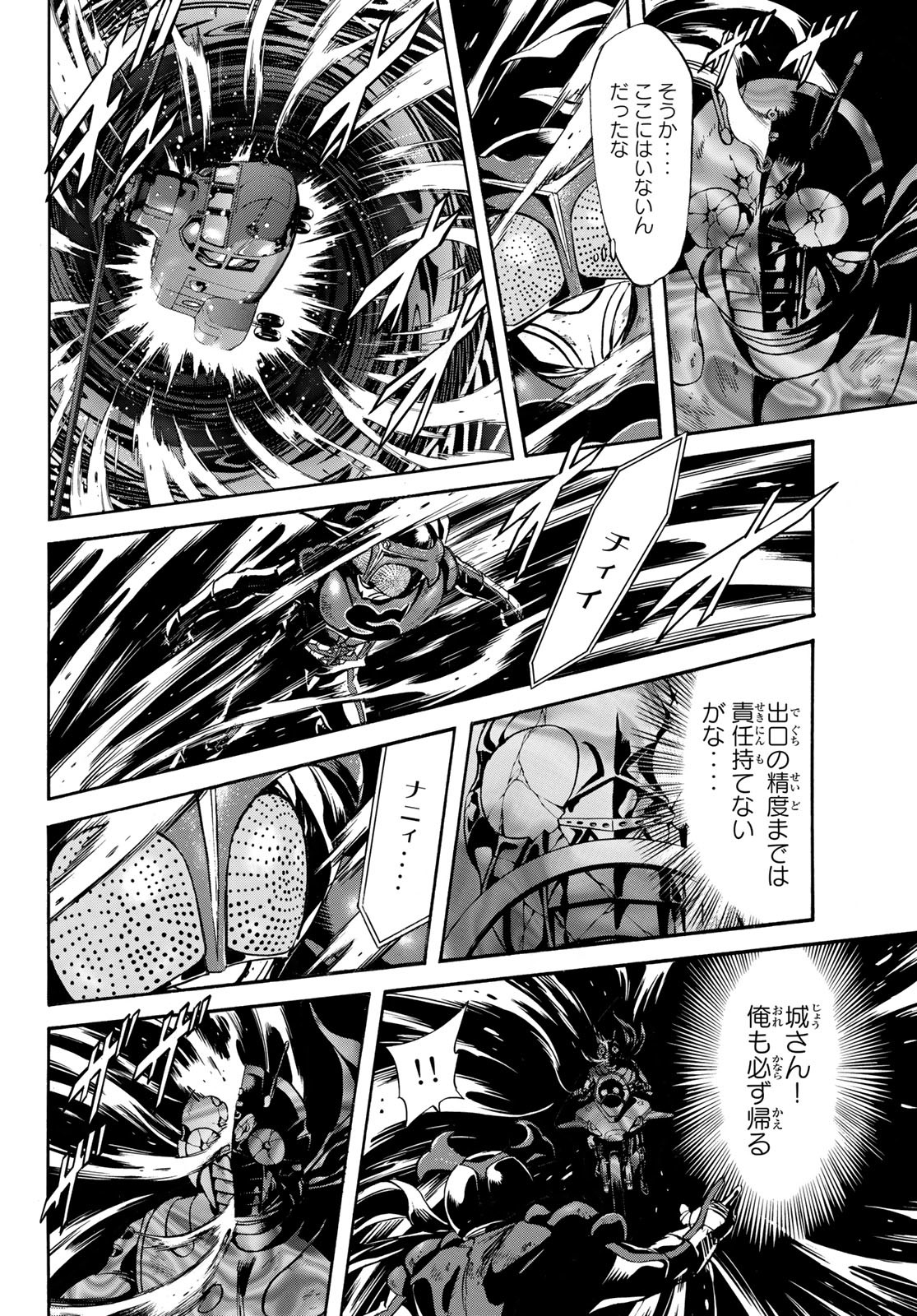Shin Kamen Rider Spirits Chapter 144 17ページ