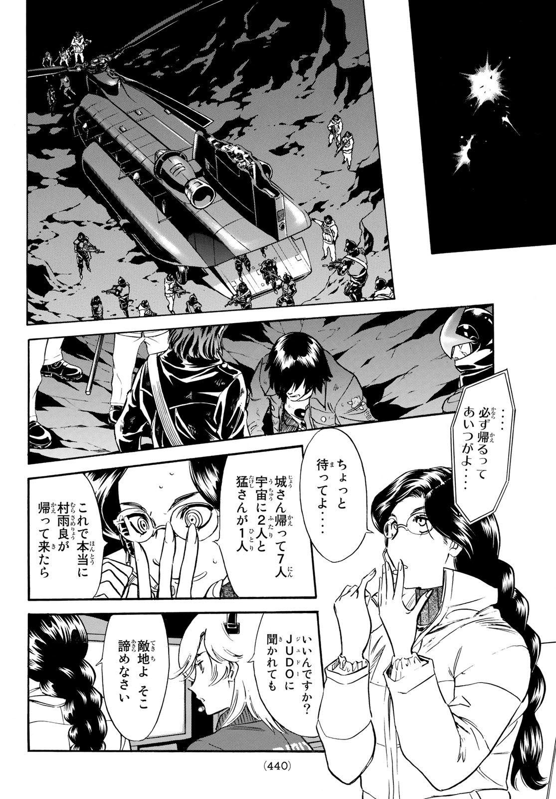 Shin Kamen Rider Spirits Chapter 144 19ページ