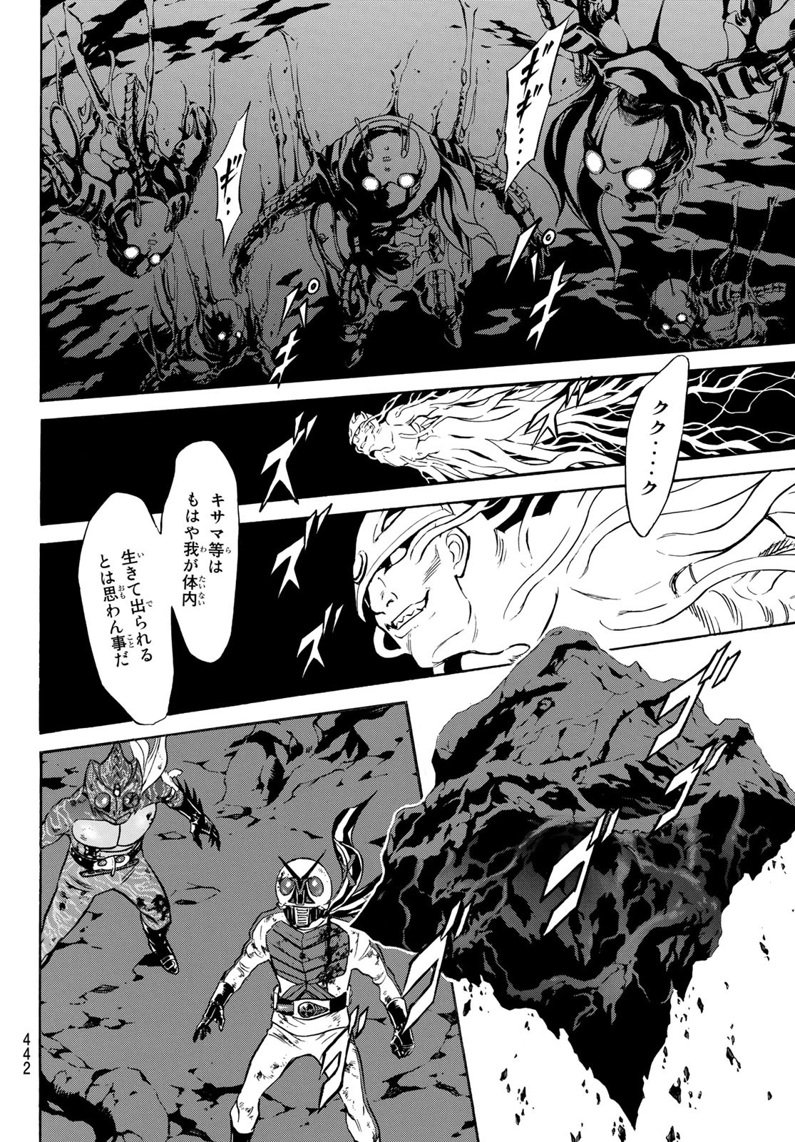 Shin Kamen Rider Spirits Chapter 144 21ページ