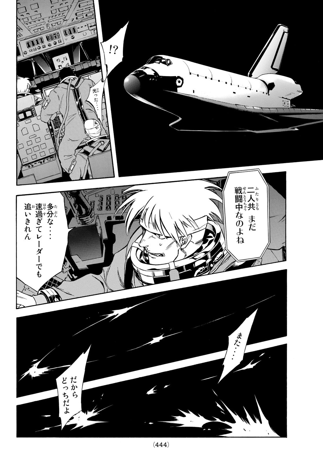 Shin Kamen Rider Spirits Chapter 144 23ページ