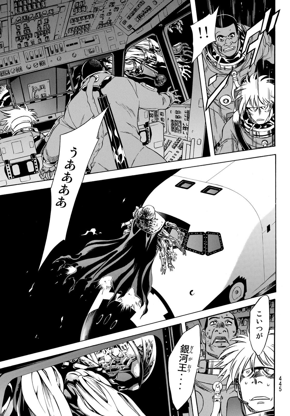 Shin Kamen Rider Spirits Chapter 144 24ページ