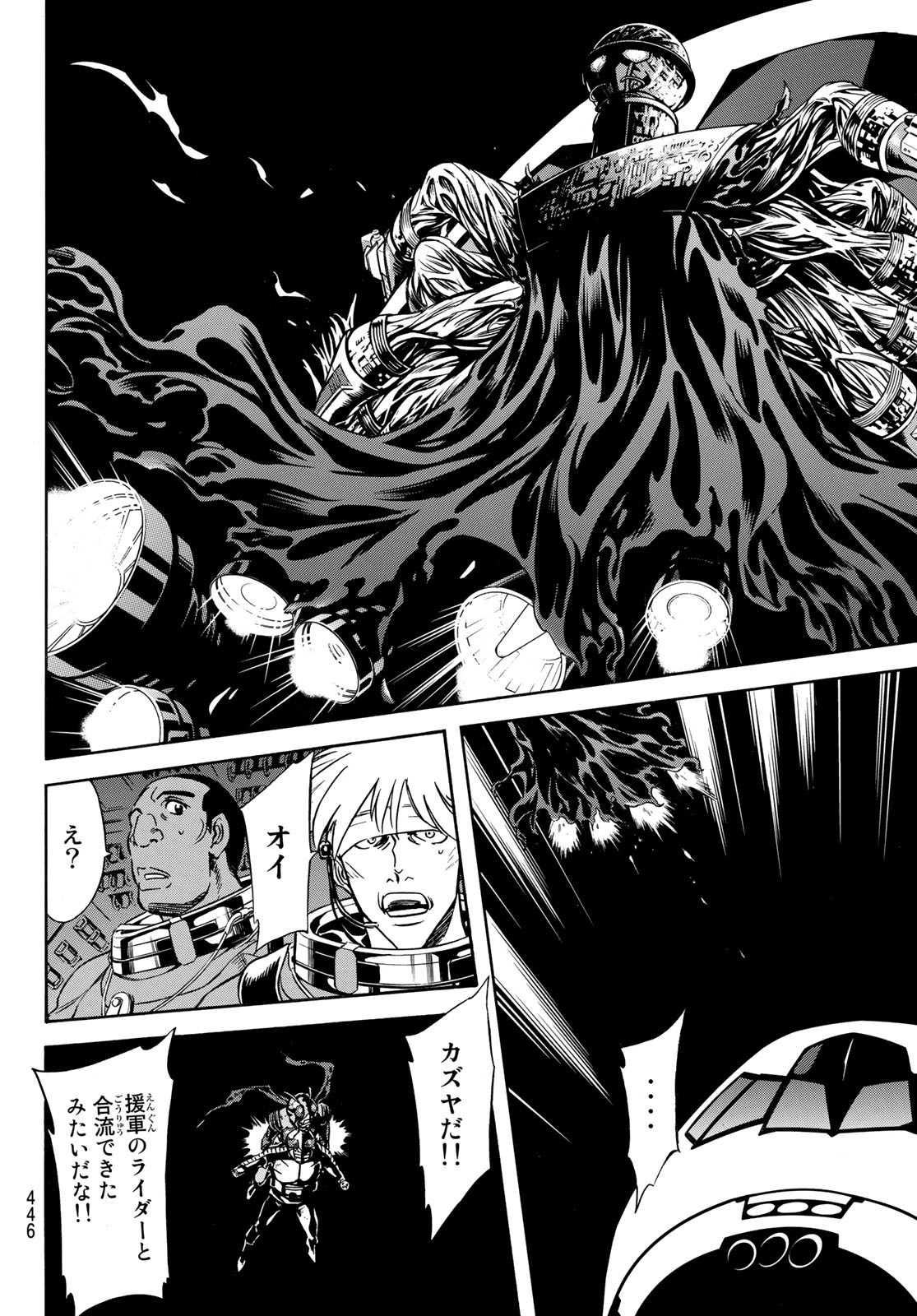 Shin Kamen Rider Spirits Chapter 144 25ページ
