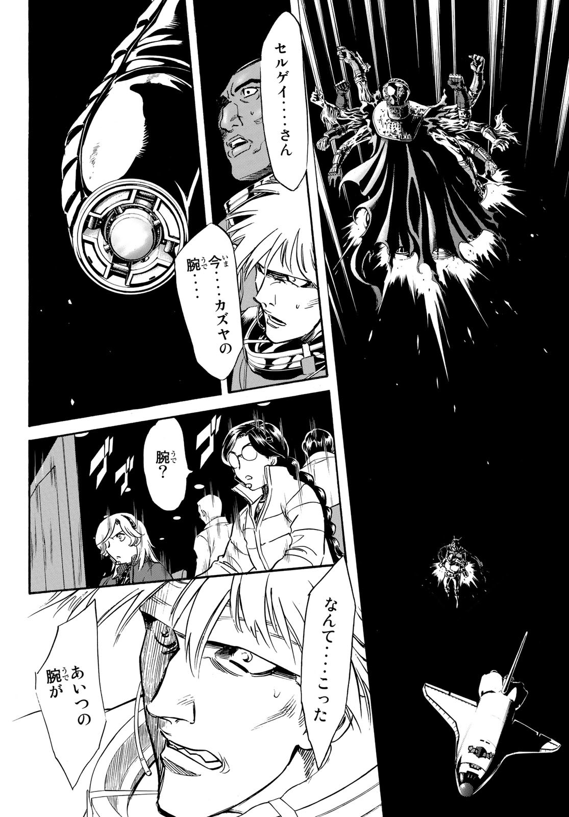 Shin Kamen Rider Spirits Chapter 144 27ページ