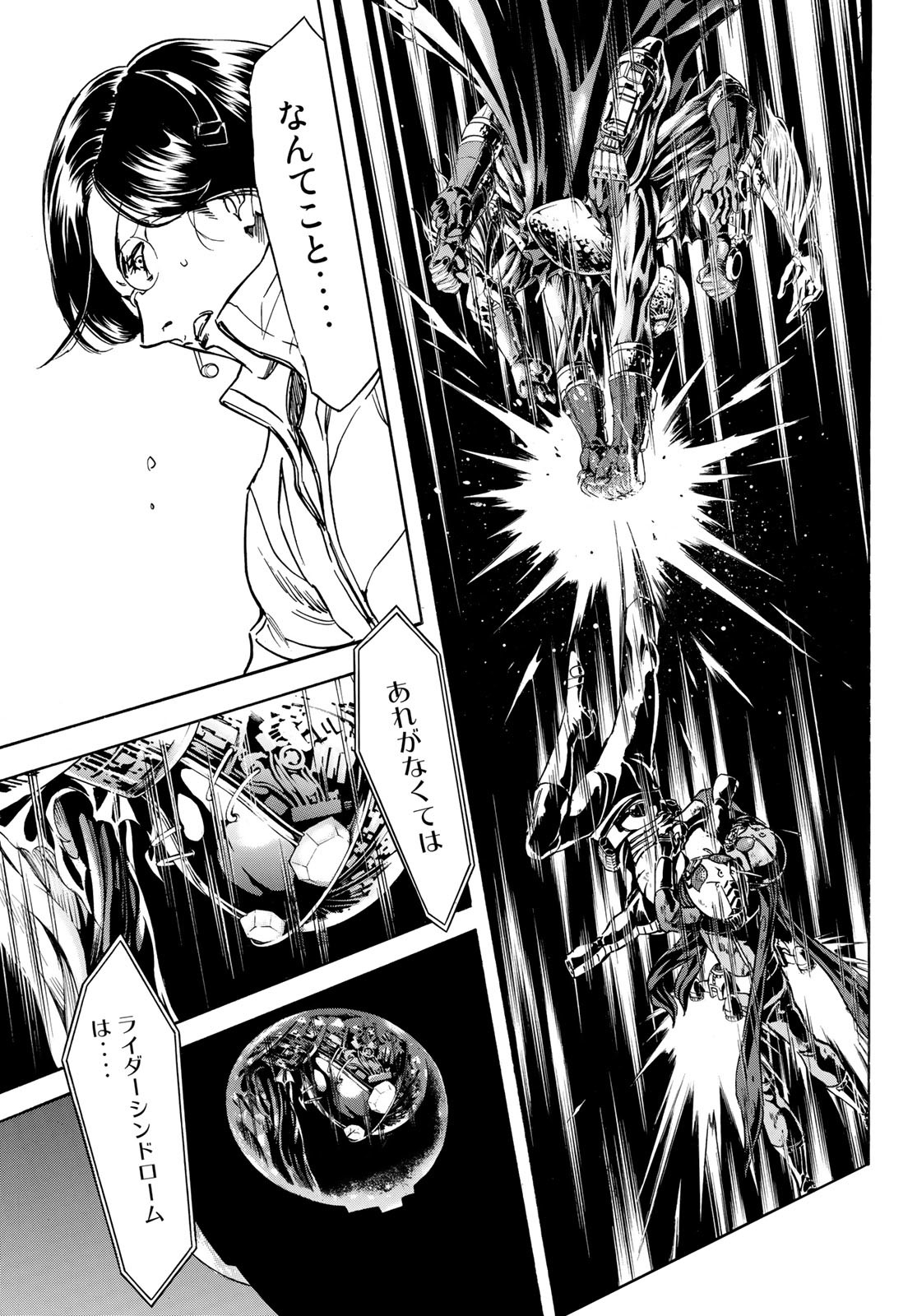 Shin Kamen Rider Spirits Chapter 144 30ページ