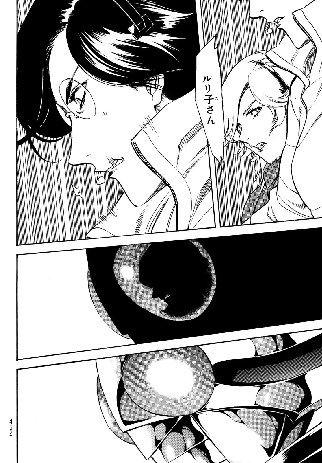 Shin Kamen Rider Spirits Chapter 144 31ページ